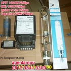 Lampu Sorot HPI-T 1000W Komponen 1